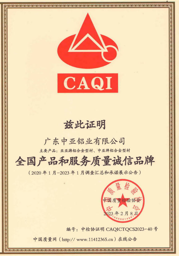 鋁型材定制開模